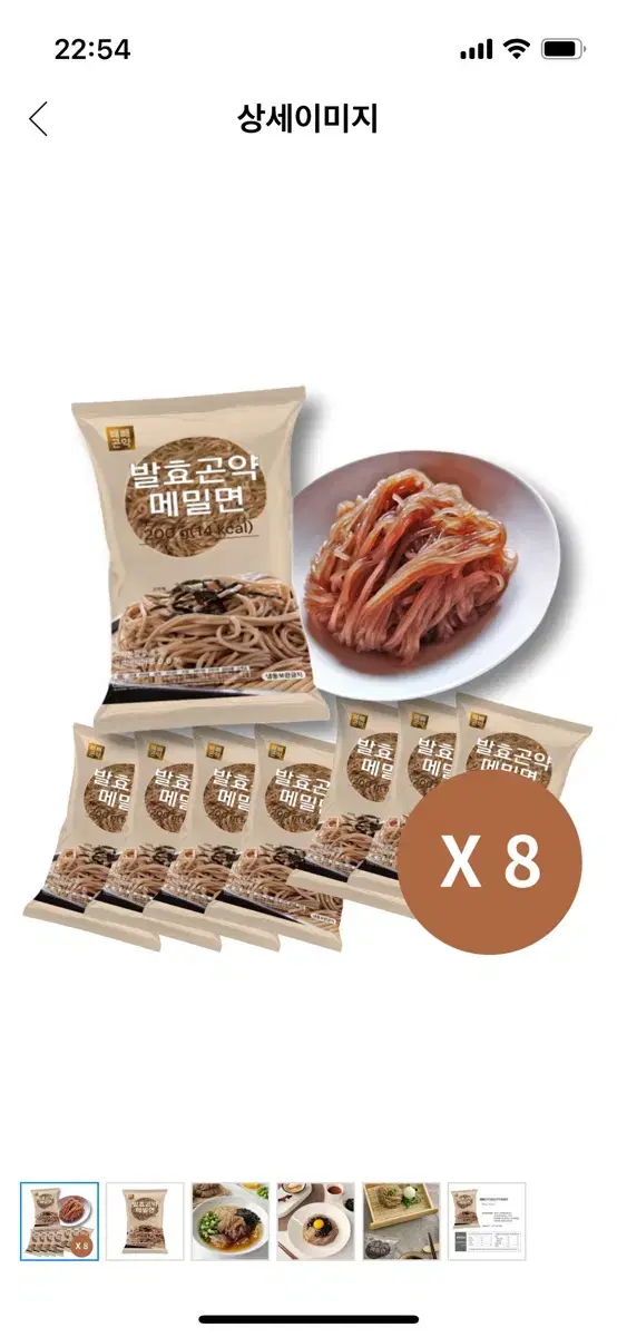 다이어트 메밀 곤약면 14칼로리